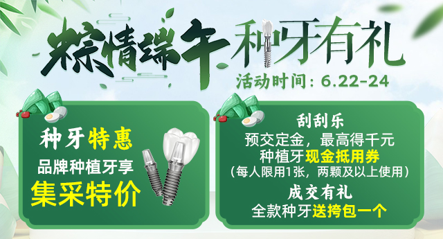 南京-粽情端午-種牙有禮-wapbanner-640x345.jpg