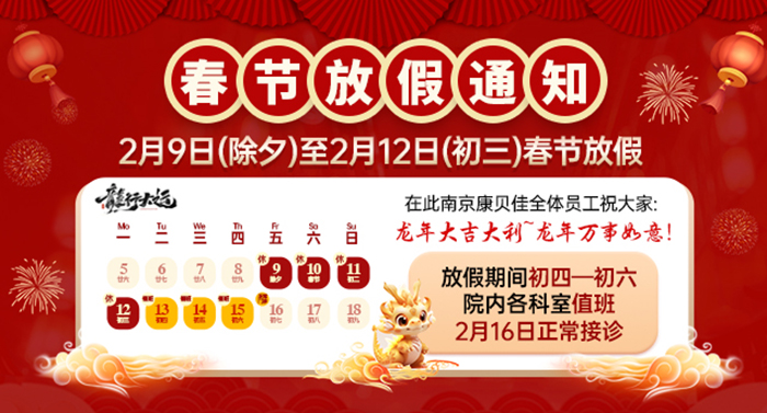 春節放假.jpg