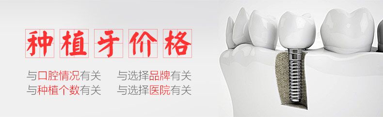 種牙
