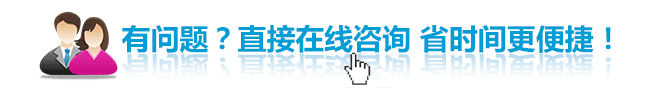 在線咨詢