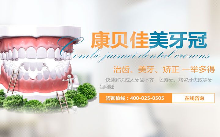 什么叫牙齒地包天
