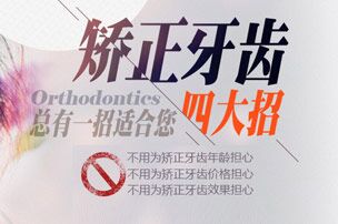 兔牙能矯正嗎？