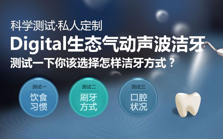 洗牙對牙齒有傷害嗎