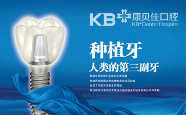 蘇州虎丘區(qū)種牙的價格是多少